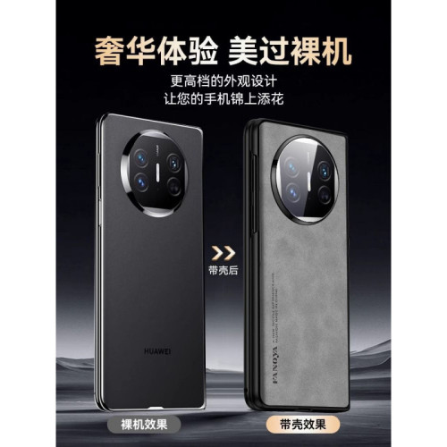 適用華爲MateX5手機殼matex5典藏版羊巴皮新款全包防摔簡約男女士