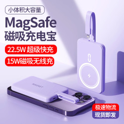 可攜式磁吸充電寶快充自帶線10000安培大容量行動電源禮品印刷