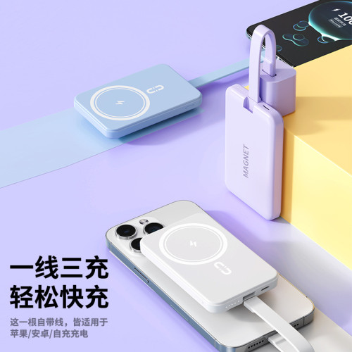 可攜式磁吸充電寶快充自帶線10000安培大容量行動電源禮品印刷