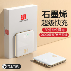 適用華爲石墨烯充電寶2024新款快充大容量超級快充20000安培耐用