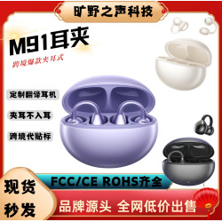 M91爆款夾耳式AI智能翻譯不入耳OWS開放式骨傳導耳夾M79藍牙耳機