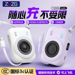 ZUZG 創意小相機迷你行動電源自帶線15W磁吸無線充小巧可攜式行動電源