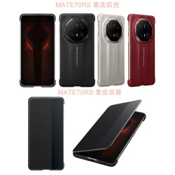 適用華爲MATE70RS素皮後殼 70RS免翻蓋接聽智能皮套60RS保時捷