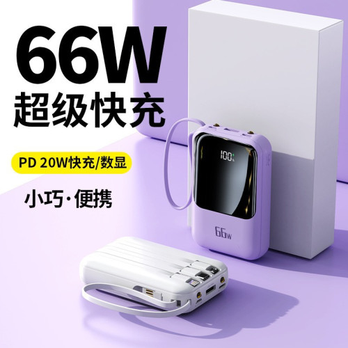 66w快充自帶線充電寶20000安培大容量小巧可攜式行動電源禮品製