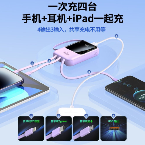66w快充自帶線充電寶20000安培大容量小巧可攜式行動電源禮品製