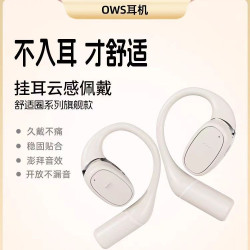 OWS開放式藍牙耳機新款超長續航遊戯不入耳運動無線不痛降噪電競