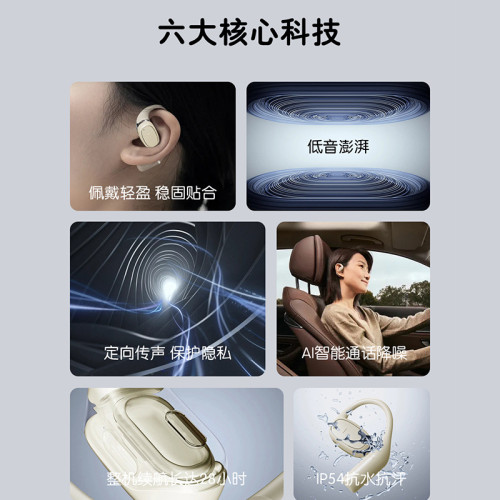 OWS開放式藍牙耳機新款超長續航遊戯不入耳運動無線不痛降噪電競