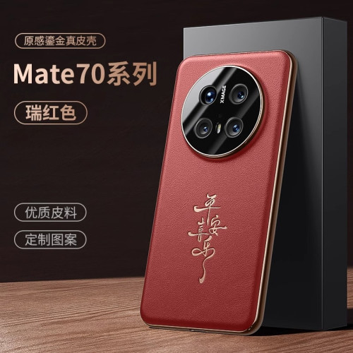 適用華爲Mate60復古鎏金工藝真皮手機殼mate70Pro高級奢華祝福