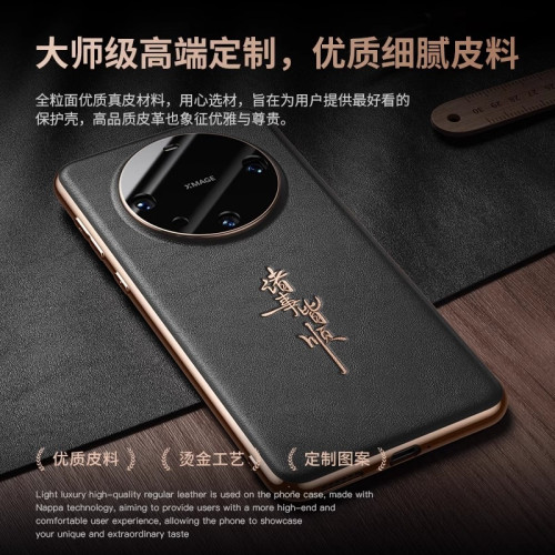 適用華爲Mate60復古鎏金工藝真皮手機殼mate70Pro高級奢華祝福