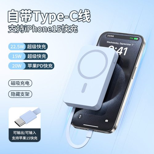 MagSafe支架磁吸無線充電寶10000安培超級快充行動電源