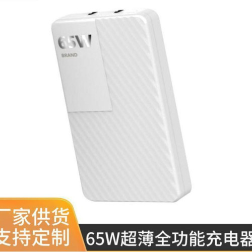65W超薄手機充電器氮化鎵充電器雙TypeC口USB快充筆電平板美規