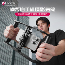Ulanzi優籃子MA05橫竪拍手機攝影兔籠穩定器支架手機攝像vlog