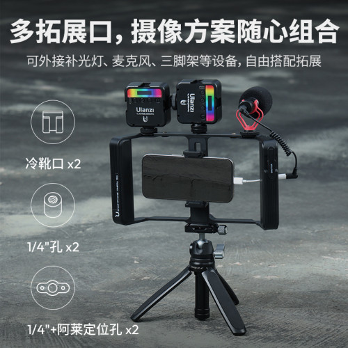 Ulanzi優籃子MA05橫竪拍手機攝影兔籠穩定器支架手機攝像vlog