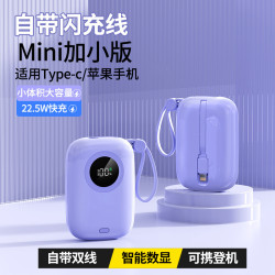 66W超級快充超大容量充電寶20000安培自帶線超薄小巧可攜式迷你