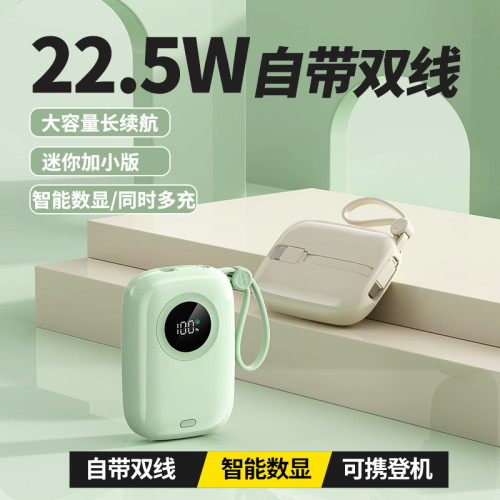 66W超級快充超大容量充電寶20000安培自帶線超薄小巧可攜式迷你