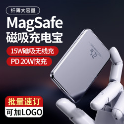 MagSafe超薄金屬無線快充磁吸充電寶迷你可攜式PD行動電源