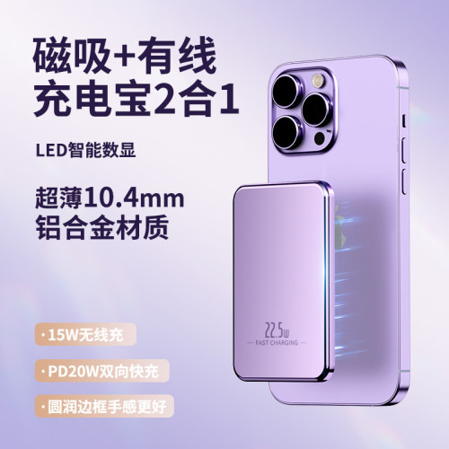 MagSafe超薄金屬無線快充磁吸充電寶迷你可攜式PD行動電源