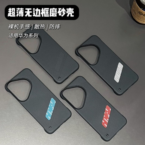 適用華爲Pura70ultra碳纖維無邊框手機殼MATE60PRO磨砂防摔保護套