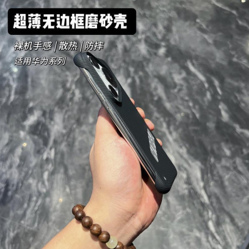 適用華爲Pura70ultra碳纖維無邊框手機殼MATE60PRO磨砂防摔保護套