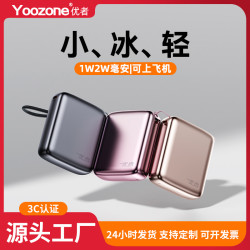 優者30W快充充電寶大容量超薄迷你小巧可攜式2萬安培可上飛機