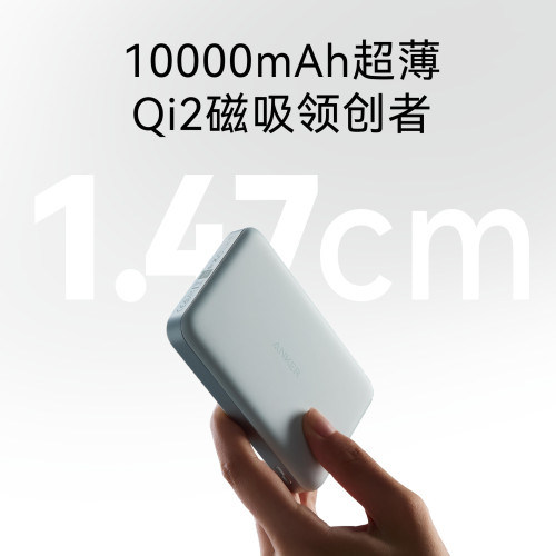 Anker安克15W無線磁吸快充充電寶行動電源可攜式超薄10000安培A1664
