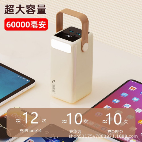 恒源者60000安培超大容量耐用充電寶雙向快充宿舍戶外露營照明燈