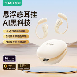 索愛GD61藍牙耳機AI掛耳式無線不入耳氣骨傳導2025新品GD31
