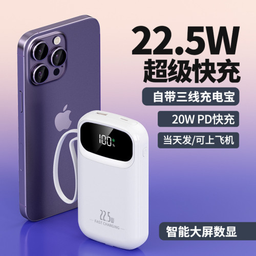 商務PD數顯快充手機自帶線充電寶20000安培行動電源定Logo圖案