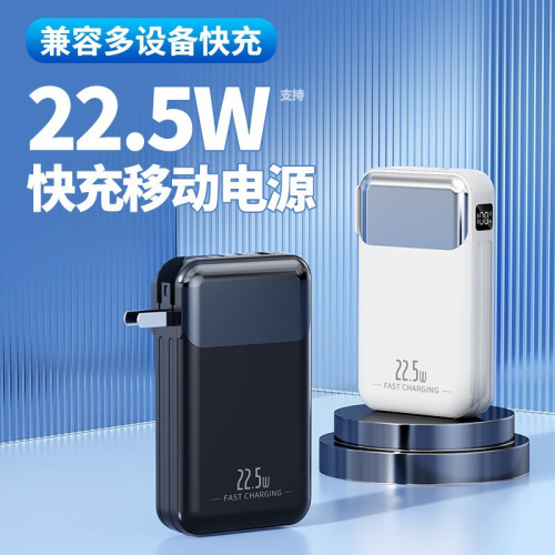 商務PD快充AC插頭充電寶20000安培可攜式牆插大容量22.5W行動電源