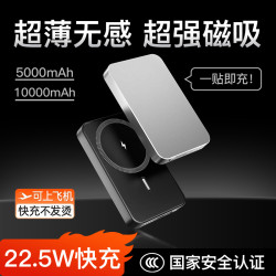 金屬超薄磁吸充電寶無線快充小巧可攜式認証行動電源禮品