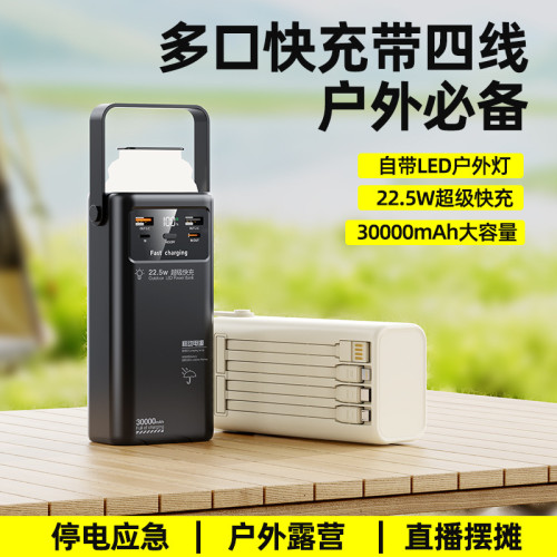 168燈塔充電寶66W快充大容量自帶線10萬安培戶外宿舍行動電源