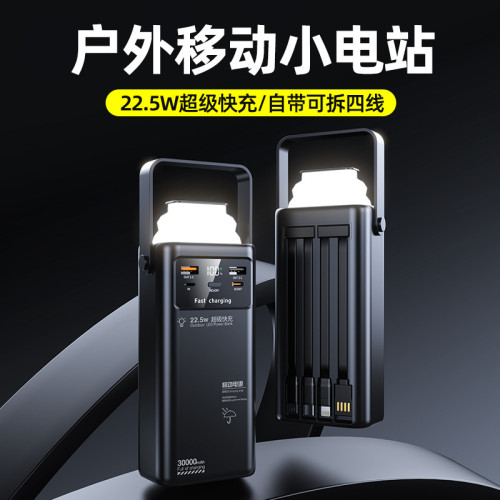 168燈塔充電寶66W快充大容量自帶線10萬安培戶外宿舍行動電源