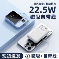 10000毫安超薄大屏數顯充電寶自帶線無線磁吸22.5w超快充移動電源