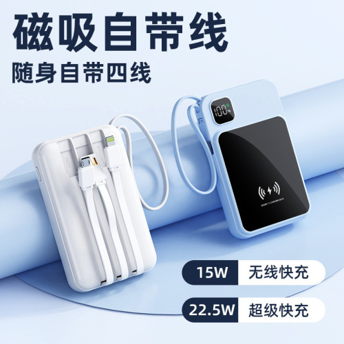 10000毫安超薄大屏數顯充電寶自帶線無線磁吸22.5w超快充移動電源