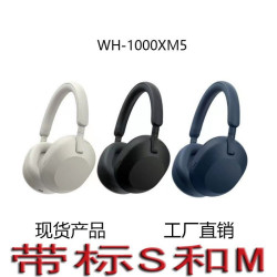 WH-1000XM5頭戴式藍牙耳機全包耳無線通話耳機遊戯低延遲