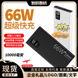 充電寶20000安培自帶線快充大容量超薄可攜式行動電源禮品