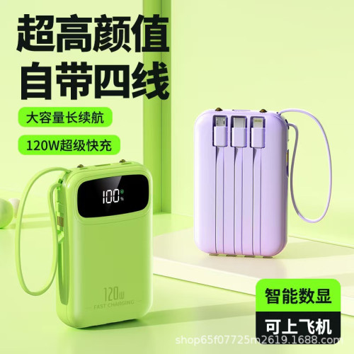 3C認証飛機高鐵可上快充自帶線充電寶迷你大容量行動電源