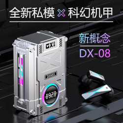 新款DX-08無線藍牙耳機全新龐克機械風雙耳立體高清通話5.3版