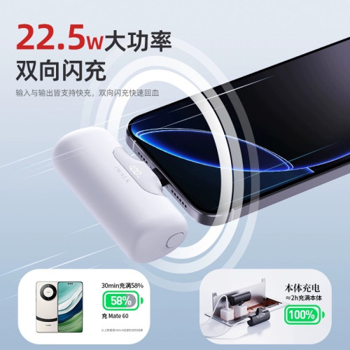 iWALK新升級膠囊充電寶22.5W快充行動電源無線迷小巧可攜式出口