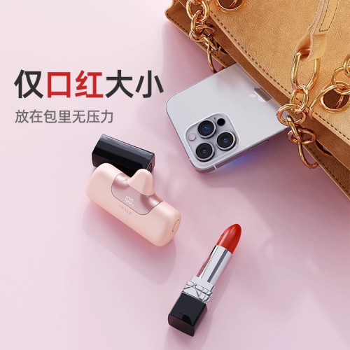 iWALK新升級膠囊充電寶22.5W快充行動電源無線迷小巧可攜式出口