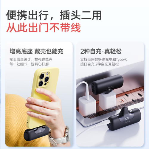 iWALK新升級膠囊充電寶22.5W快充行動電源無線迷小巧可攜式出口