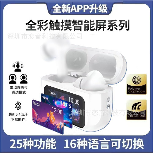 新款AI智能翻譯a9pro藍牙耳機彩色螢幕觸控長續航雙立體音可點贊耳機