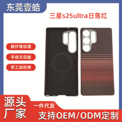 三星S25ultra凱夫拉手機殼S25+碳纖維紋芳綸防摔輕薄全包保護套25