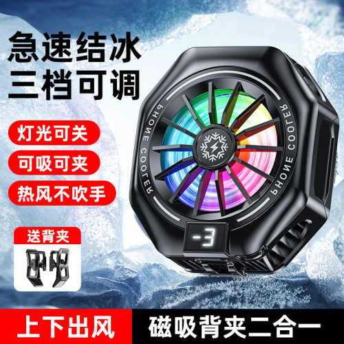 新款X156磁吸手機散熱器數顯結冰款半導體製冷不吹手遊戯主播同款