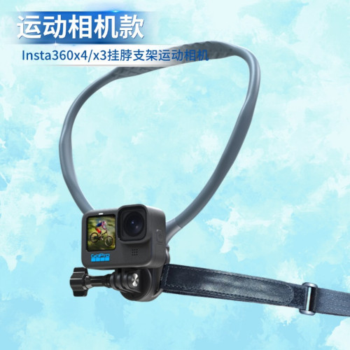 新款運動相機專用掛脖支架適用insta360goproDJIAction支架山狗