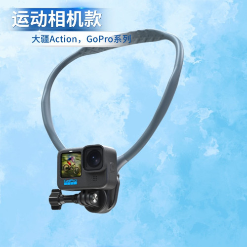 新款運動相機專用掛脖支架適用insta360goproDJIAction支架山狗