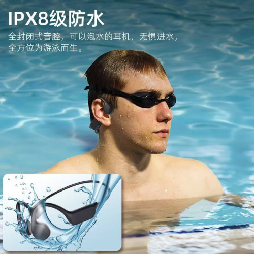 新款遊泳專業8級防水跑步運動32G內存不入耳骨傳導藍牙耳機