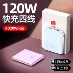 可攜式小巧超薄充電寶快充自帶線20000安培大容量行動電源