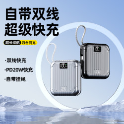 迷你大容量充電寶智能數顯22.5w超級快充自帶雙線可攜式行動電源