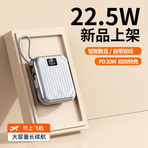 迷你大容量充電寶智能數顯22.5w超級快充自帶雙線可攜式行動電源